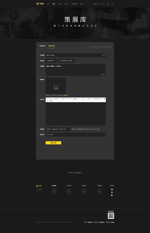 UIFree設(shè)計(jì)公司 打造卓越網(wǎng)頁與網(wǎng)站設(shè)計(jì)的專業(yè)伙伴