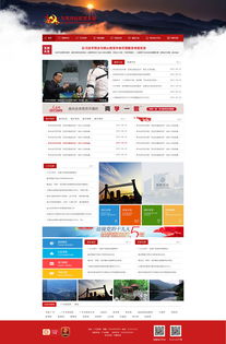 政府網頁界面設計 構建高效、透明與便民的服務窗口